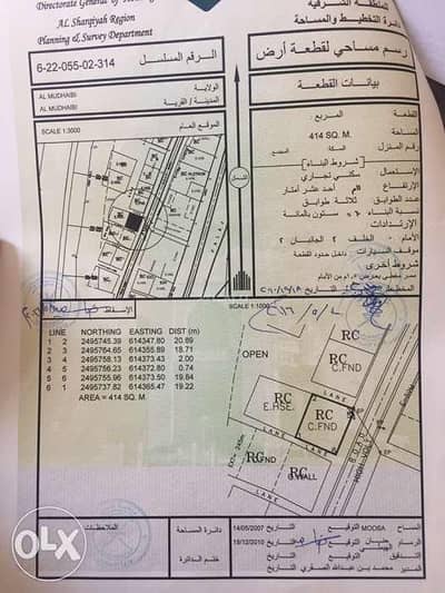 ارض سكنية  للبيع في المضيبي، الشرقية - أرض سكنية للبيع في المضيبي، الشرقية