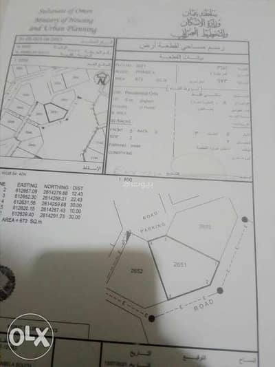 ارض سكنية  للبيع في السيب، مسقط - أرض سكنية للبيع في السيب، مسقط