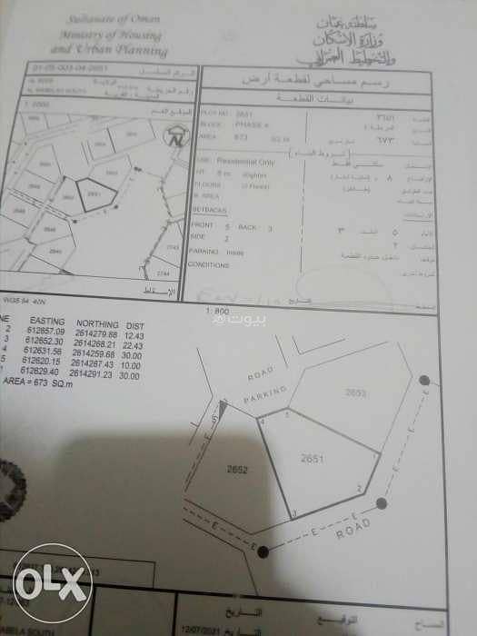 Residential Land For Sale in Al Seeb, Muscat Residential Land For Sale in Al Seeb, Muscat
