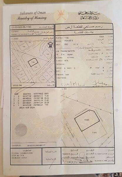 Residential Land For Sale in Al Amarat, Muscat Residential Land For Sale in Al Amarat, Muscat