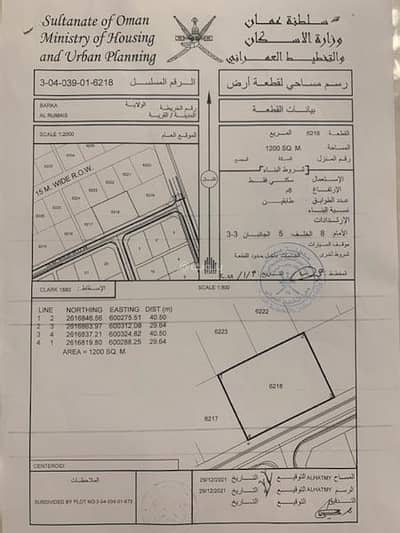 Residential Land for Sale in Barka, Al Batinah - Residential Land For Sale in Barka, Al Batinah Residential Land for Sale in Barka, Al Batinah - Residential Land For Sale in Barka, Al Batinah