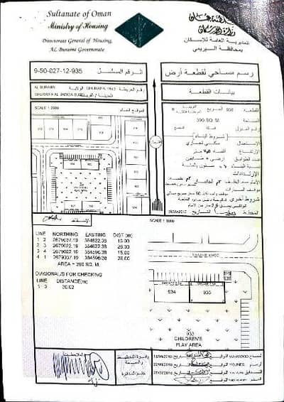 ارض سكنية للبيع في البريمي، البريمي - أرض سكنية للبيع في البريمي ارض سكنية للبيع في البريمي، البريمي - أرض سكنية للبيع في البريمي