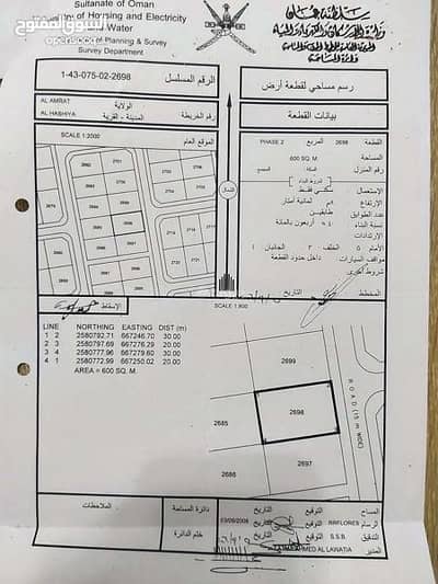 ارض سكنية  للبيع في العامرات، مسقط - أرض سكنية للبيع في الأمارات، مسقط
