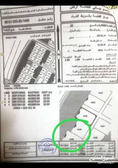 ارض سكنية  للبيع في صحار، الباطنة - أرض سكنية للبيع في صحار، الباطنة