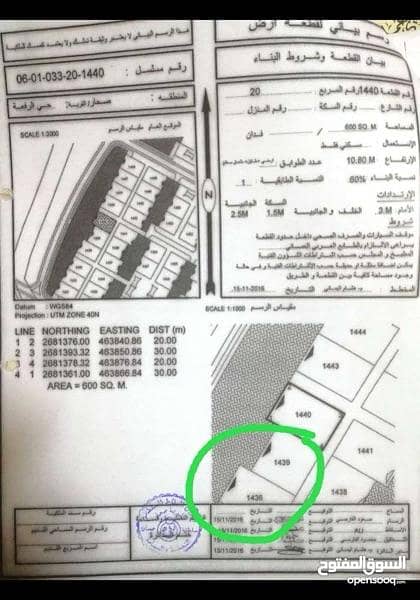 Residential Land For Sale in Sohar, Al Batinah Residential Land For Sale in Sohar, Al Batinah