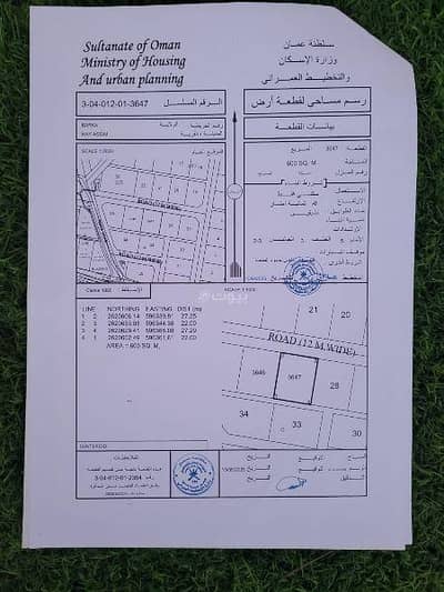 Residential Land for Sale in Barka, Al Batinah - Residential Land For Sale in Barka, Al Batinah Residential Land for Sale in Barka, Al Batinah - Residential Land For Sale in Barka, Al Batinah