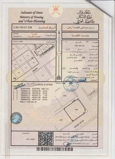 ارض سكنية  للبيع في صحم، الباطنة - أرض سكنية للبيع في صحار, الباطنة