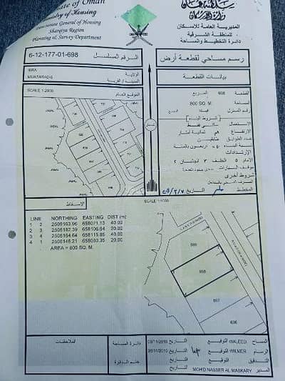 Residential Land for Sale in Ibra, Al Sharqiya - Residential Land For Sale in Ibra, Al Sharqiya