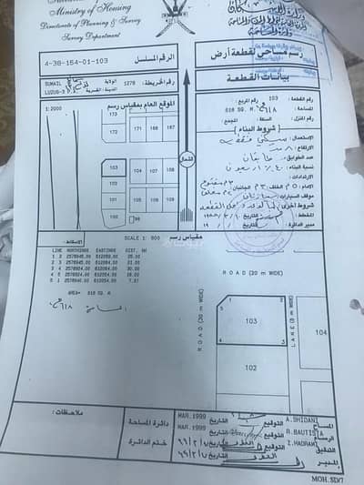 ارض سكنية للبيع في سمائل، الداخلية - أرض للبيع في سميل السكنية الداخلية ارض سكنية للبيع في سمائل، الداخلية - أرض للبيع في سميل السكنية الداخلية
