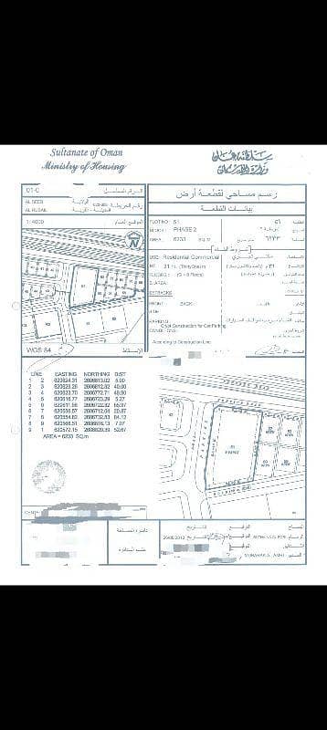 ارض سكنية  للبيع في الرسيل، مسقط - أرض سكنية للبيع في الرُسَيْل، مسقط
