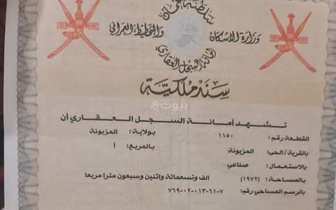 ارض سكنية  للايجار في المزيونة، ظفار - ارض سكنية للايجار في المزيونة، ظفار