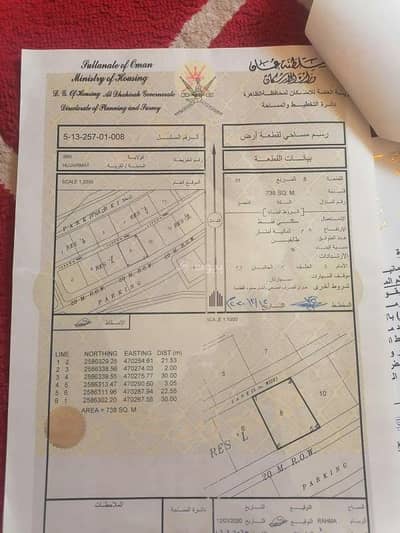 ارض سكنية  للبيع في عبري، الظاهرة - أرض سكنية للبيع في إبري، الظاهرة