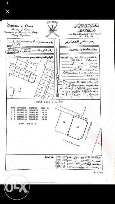 Residential Land for Sale in Hamra, Al Dakhiliya - أرض سكنية كورنر مساحتها 648 متر موقع ممتاز Residential Land for Sale in Hamra, Al Dakhiliya - أرض سكنية كورنر مساحتها 648 متر موقع ممتاز