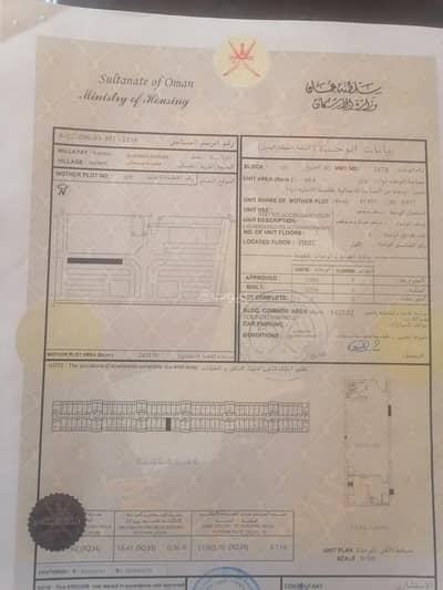 استوديو  للبيع في مسقط - أخرى، مسقط - شقة للبيع في مسقط - أخرى