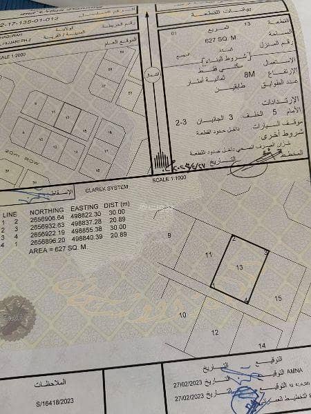 أرض سكنية للبيع في الخابورة، الباطنة أرض سكنية للبيع في الخابورة، الباطنة