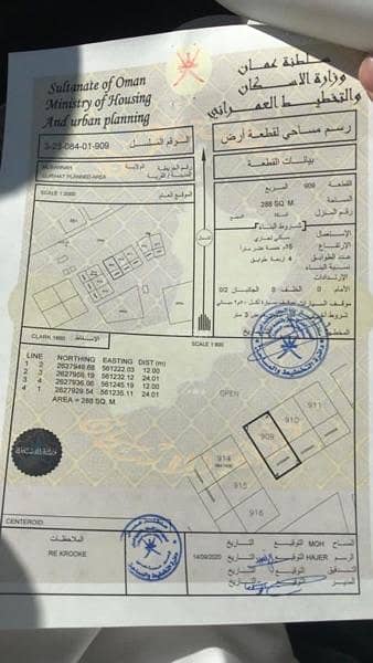 ارض سكنية  للبيع في المصنعة، الباطنة - أرض سكنية للبيع في المسنى، الباطنة
