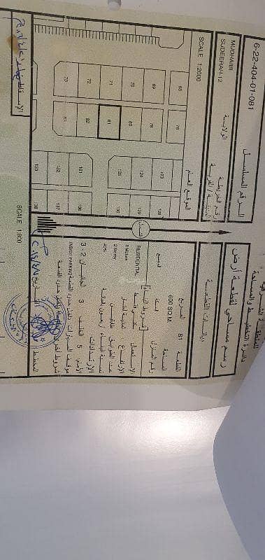 ارض سكنية  للبيع في المضيبي، الشرقية - أرض سكنية للبيع في المضيبي، الشرقية