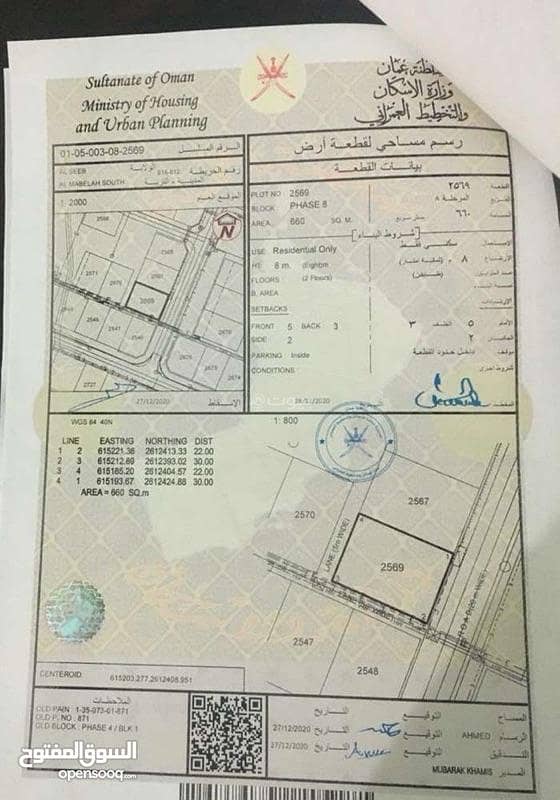 أرض سكنية للإيجار في المعبيلة، مسقط أرض سكنية للإيجار في المعبيلة، مسقط