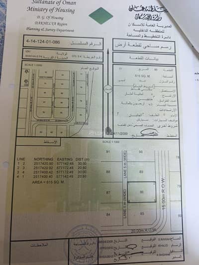 ارض سكنية  للبيع في ازكي، الداخلية - أرض سكنية للبيع في إزكي، الداخلية