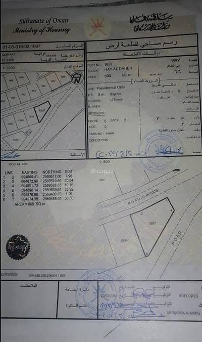ارض سكنية  للبيع في قريات، مسقط - أرض سكنية للبيع في قريات، مسقط
