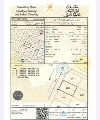 ارض سكنية  للبيع في العامرات، مسقط - أرض سكنية للبيع في الأمارات، مسقط
