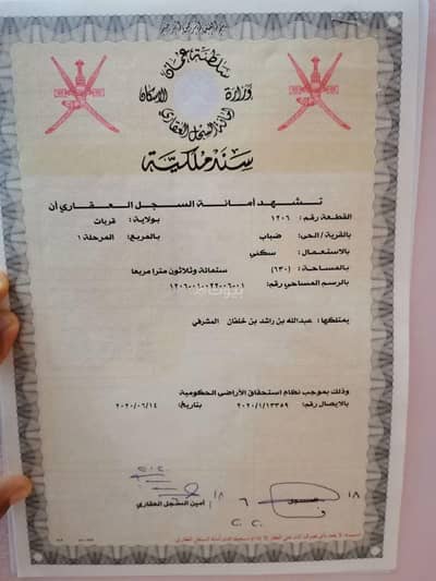 Residential Land for Sale in Qurayyat, Muscat - Apartment + For Sale + Qurayyat, Muscat