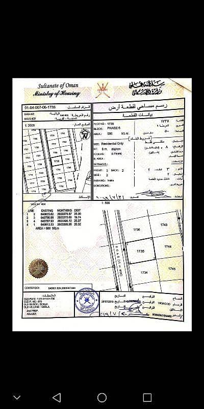 ارض سكنية  للبيع في بوشر، مسقط - أرض سكنية للبيع في بوشر، مسقط