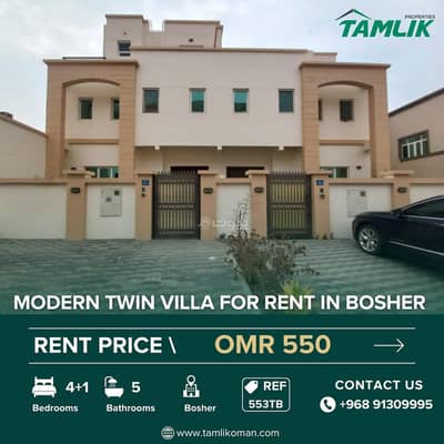 فیلا 4 غرف نوم للايجار في بوشر، مسقط - فيلا مكونة من 4 غرف نوم للإيجار في البشائر، مسقط