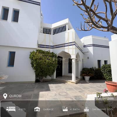 5 Bedroom Villa for Rent in Qurum, Muscat - 5 Bedroom Villa For Rent in Qurum, Muscat