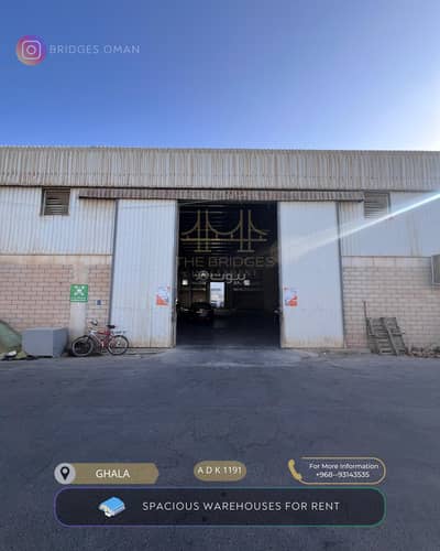 عقارات تجارية اخرى  للايجار في غلا، مسقط - 600 متر مربع مساحة تجارية للإيجار في غلا، مسقط