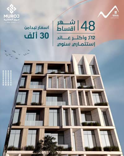 شقة 1 غرفة نوم للبيع في العذيبة، مسقط - شقة بغرفة نوم واحدة للبيع في عزيبة، مسقط