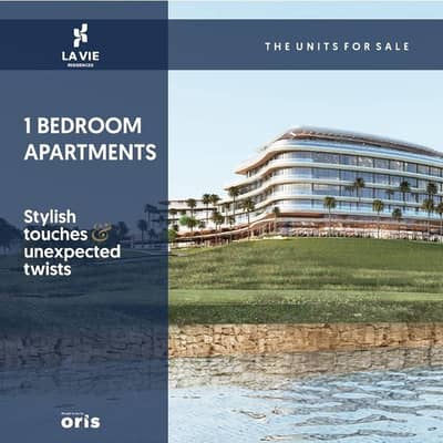1 Bedroom Flat for Sale in Muscat Hills, Muscat - 1 Bedroom Apartment For Sale in Muscat Hills