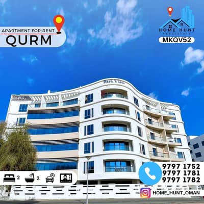 2 Bedroom Flat for Rent in Qurum, Muscat - 2 Bedroom Apartment For Rent in Qurum, Muscat