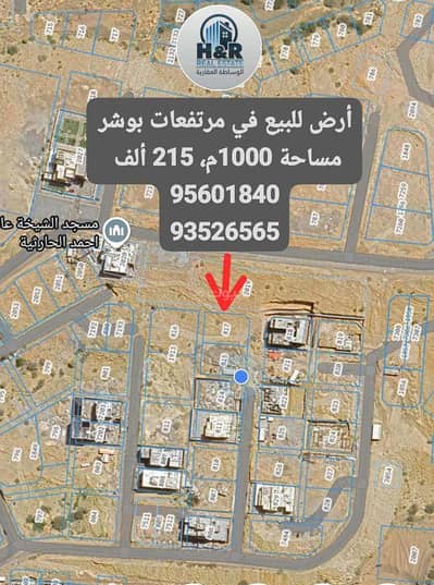 Residential Land for Sale in Bosher, Muscat - Residential Land For Sale in Bosher, Muscat