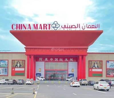عقارات تجارية اخرى  للايجار في بركاء، الباطنة - استوديو تجاري للإيجار بركاء, الباطنة