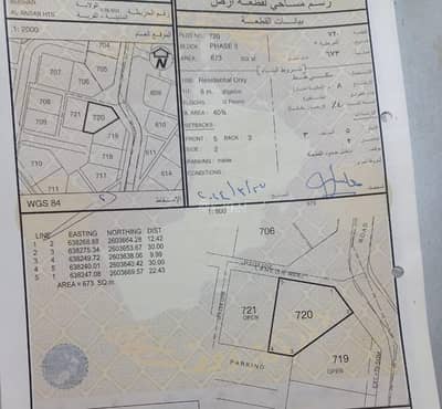 Residential Land for Sale in Ansab, Muscat - Residential Land For Sale in Ansab, Muscat
