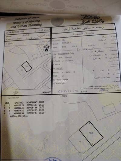 ارض سكنية  للبيع في صحم، الباطنة - أرض سكنية للبيع في صحار، الباطنة