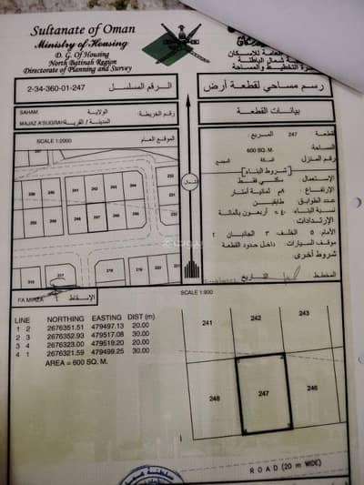 ارض سكنية  للبيع في صحم، الباطنة - أرض سكنية للبيع في صحار، الباطنة