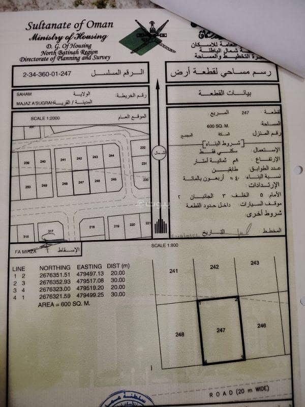 Residential Land For Sale in Saham, Al Batinah Residential Land For Sale in Saham, Al Batinah