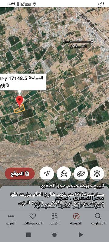 ارض سكنية  للبيع في صحم، الباطنة - أرض سكنية للبيع في صحم، الباطنة