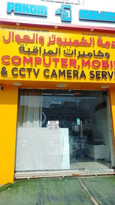 عقارات تجارية اخرى  للايجار في العامرات، مسقط - مكتب تجاري مفروش للإيجار في الامارات، مسقط