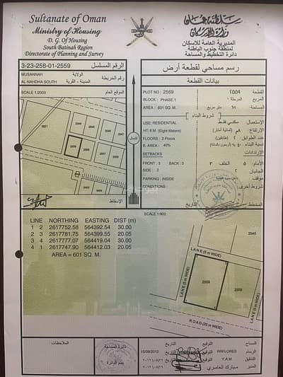 ارض سكنية  للبيع في المصنعة، الباطنة - أرض سكنية للبيع في المسنى، الباطنة