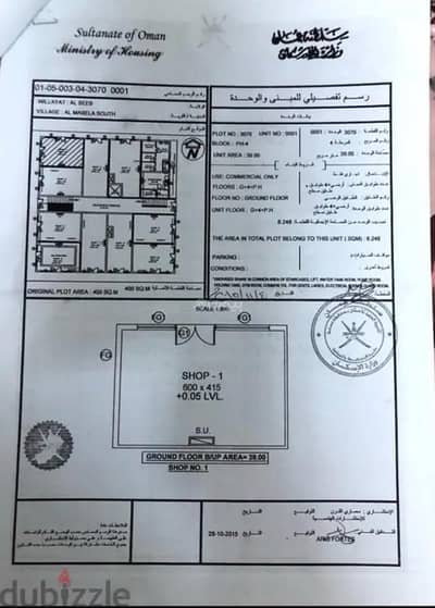 عقارات تجارية اخرى  للبيع في المعبيلة، مسقط - 39 متر مربع مساحة تجارية مفروشة للبيع في المعابيل، مسقط