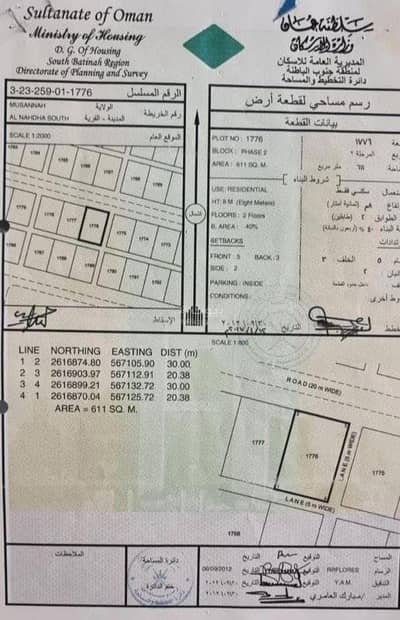 ارض سكنية  للبيع في المصنعة، الباطنة - أرض سكنية للبيع في المسناء، الباطنة