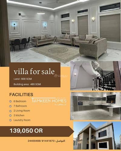 فیلا 6 غرف نوم للبيع في العامرات، مسقط - فيلا مكونة من 6 غرف نوم للبيع في الأمارات، مسقط