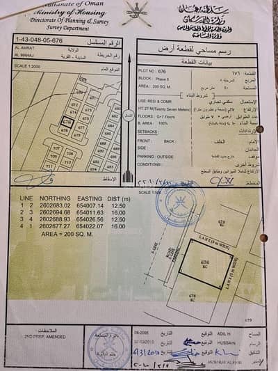 Residential Land for Sale in Al Amarat, Muscat - Residential Land For Sale in Al Amarat, Muscat