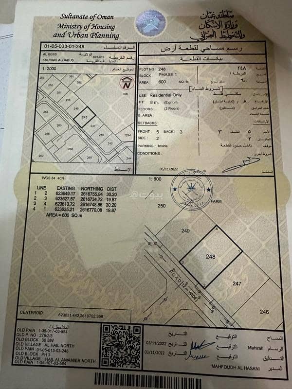 Residential Land For Sale in Al Hail, Muscat Residential Land For Sale in Al Hail, Muscat