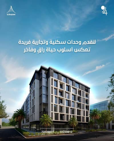 عقارات تجارية اخرى  للبيع في بوشر، مسقط - عقار تجاري للبيع في البشائر، مسقط