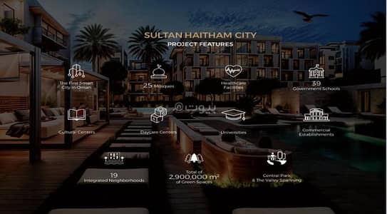 4 Bedroom Flat for Sale in Sultan Haitham City, Muscat - 4 Bedrooms Apartment For Sale in Sultan Haitham City, Muscat