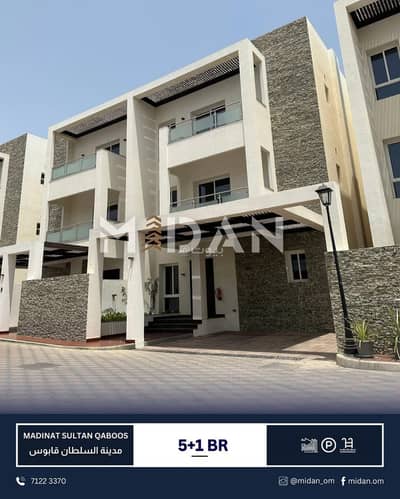 فیلا 5 غرف نوم للايجار في مدينة السلطان قابوس، مسقط - فيلا 5 غرف للإيجار في مدينة السلطان قابوس، مسقط